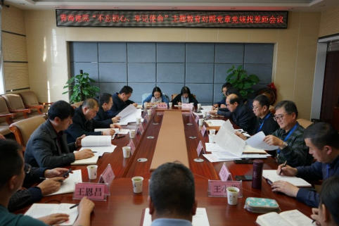15743984765dd76a0c90f56.jpg 对标党章党规找准差距 确保检视问题深刻到位——“不忘初心、牢记使命”主题教育简报第77期_Page4_Image1.jpg